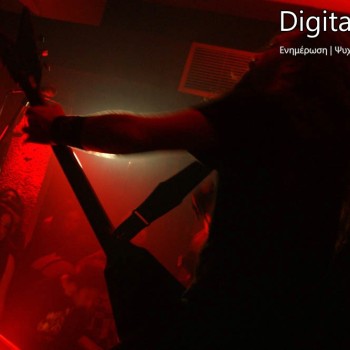 Rotting Christ - Κρήτη Εάλω