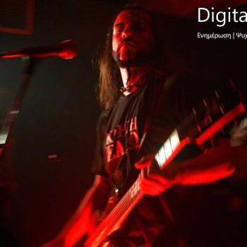 Rotting Christ - Κρήτη Εάλω