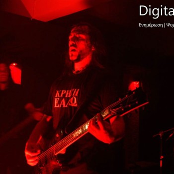 Rotting Christ - Κρήτη Εάλω