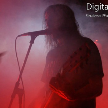 Rotting Christ - Κρήτη Εάλω