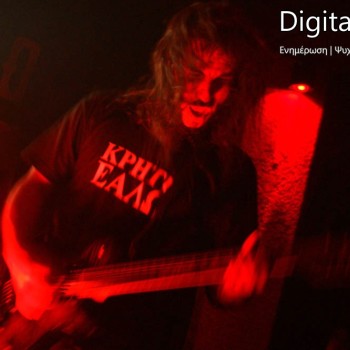 Rotting Christ - Κρήτη Εάλω