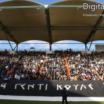 ΟΦΗ - Αιγάλεω 2-0