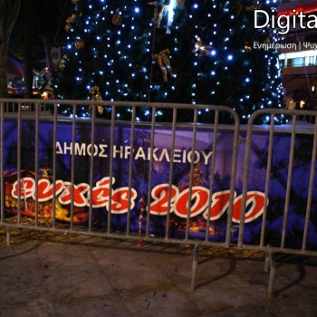 Πρωτοχρονιά στην πλατεία Ελευθερίας