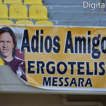 Εργοτέλης - Λάρισα 0-0