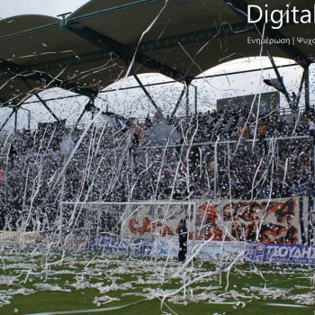 ΟΦΗ - ΠΑΟΚ 0-1