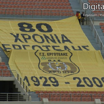 Εργοτέλης - Ξάνθη 1-0