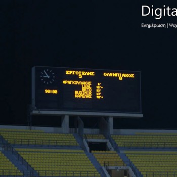 Εκδηλώσεις 80 χρόνων, Εργοτέλης - Ολυμπιακός 5-0