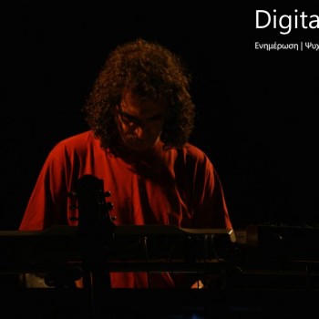 Ο Αλκίνοος Ιωαννίδης στο Κηποθέατρο