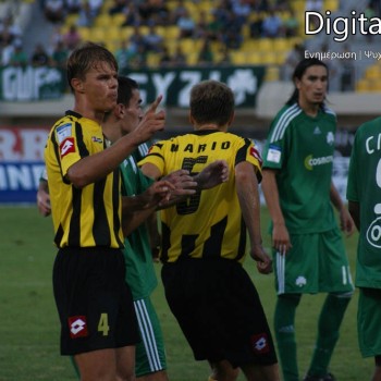 Εργοτέλης - Παναθηναϊκός 0-3