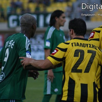 Εργοτέλης - Παναθηναϊκός 0-3