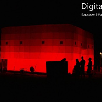 Φαλάσαρνα 2009 beach party