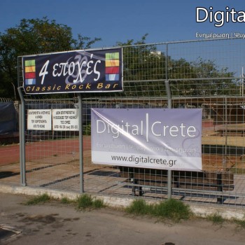 Chania Rock Festival 2009