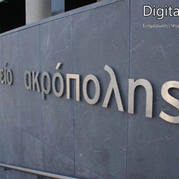 Το μουσείο της Ακρόπολης