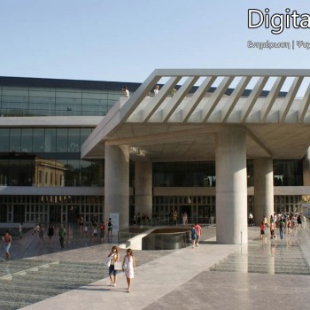 Το μουσείο της Ακρόπολης