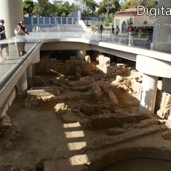 Το μουσείο της Ακρόπολης