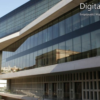 Το μουσείο της Ακρόπολης