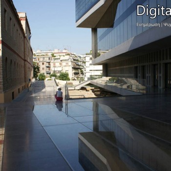 Το μουσείο της Ακρόπολης