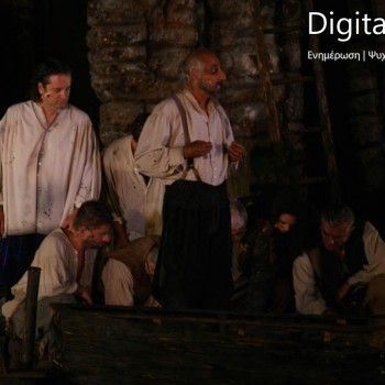 Ο Δον Κιχώτης στο Κηποθέατρο