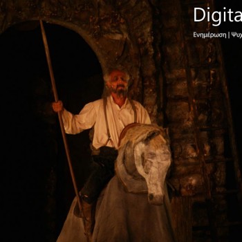 Ο Δον Κιχώτης στο Κηποθέατρο