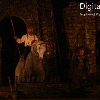 Ο Δον Κιχώτης στο Κηποθέατρο