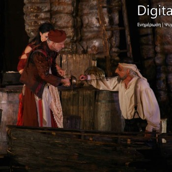 Ο Δον Κιχώτης στο Κηποθέατρο