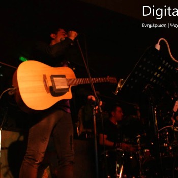 Τα Διάφανα Κρίνα στο Τεχνόπολις