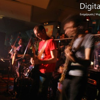 Τα Διάφανα Κρίνα στο Τεχνόπολις