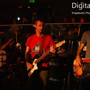 Τα Διάφανα Κρίνα στο Τεχνόπολις