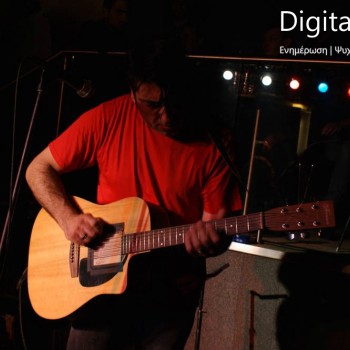 Τα Διάφανα Κρίνα στο Τεχνόπολις