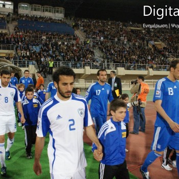 Ελλάδα - Ισραήλ 2-1