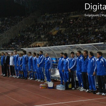 Ελλάδα - Ισραήλ 2-1