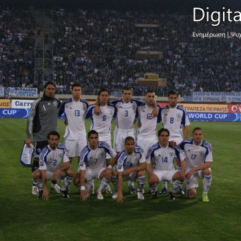 Ελλάδα - Ισραήλ 2-1