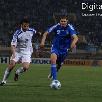 Ελλάδα - Ισραήλ 2-1