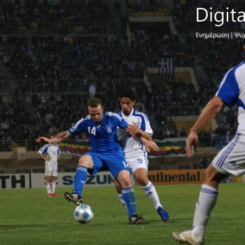 Ελλάδα - Ισραήλ 2-1