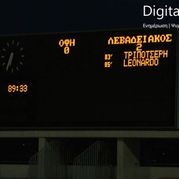 ΟΦΗ - Λεβαδειακός 0-2