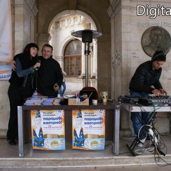 7ο Κυνήγι Κρυμμένου Θησαυρού