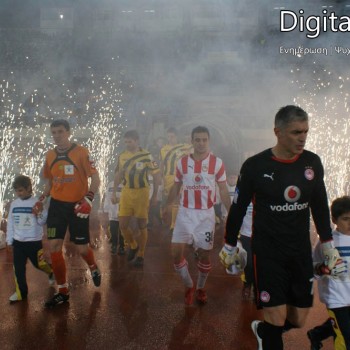 Εργοτέλης - Ολυμπιακός 1-0