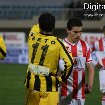 Εργοτέλης - Ολυμπιακός 1-0