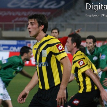 Εργοτέλης - Παναθηναϊκός 1-0