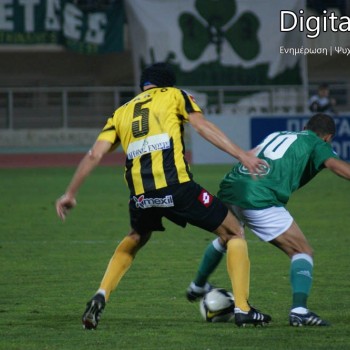 Εργοτέλης - Παναθηναϊκός 1-0