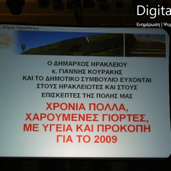 Πρωτοχρονιά στην Πλ. Ελευθερίας