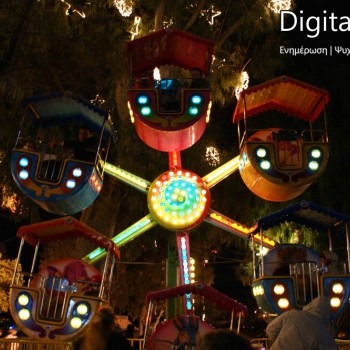 Πρωτοχρονιά στην Πλ. Ελευθερίας