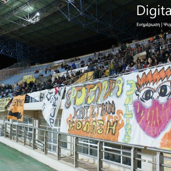 Εργοτέλης - ΟΦΗ 1-3