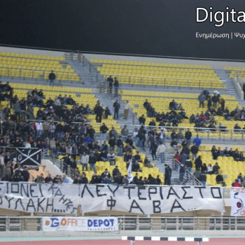 Εργοτέλης - ΟΦΗ 1-3