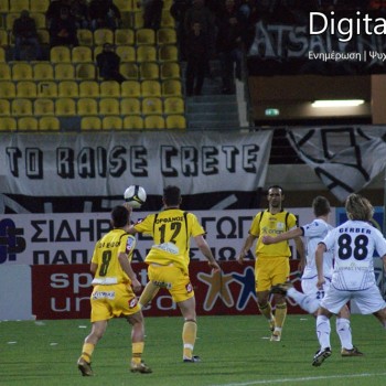 Εργοτέλης - ΟΦΗ 1-3