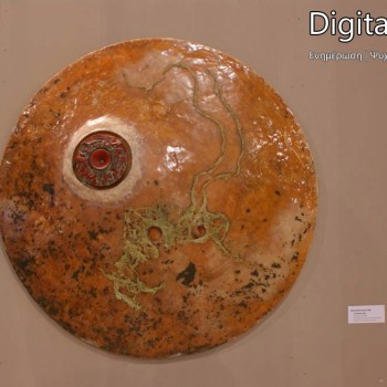 Κώστας Παγωμένος - Και ο καιρός στο μηδέν