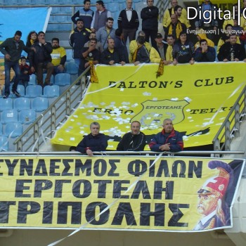 Εργοτέλης - Λάρισα 2-1