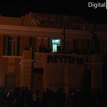 Το συλλαλητήριο των οπαδών του ΟΦΗ