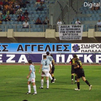Εργοτέλης - Άρης 3-0