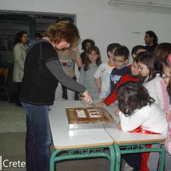 Κοπή πίτας ΓΕΗ